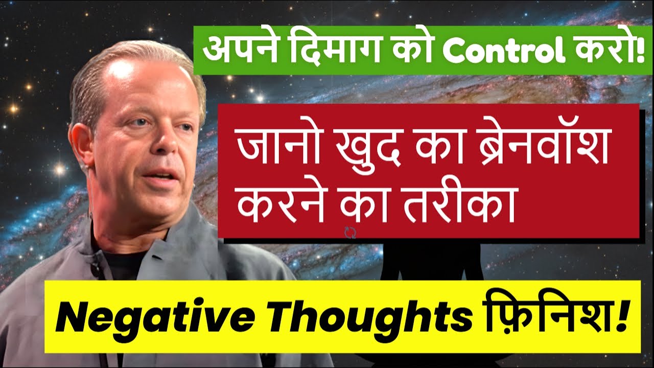 सफलता के लिए अपने मस्तिष्क को बदलने के 5 आसान तरीके! Dr. Joe dispenza