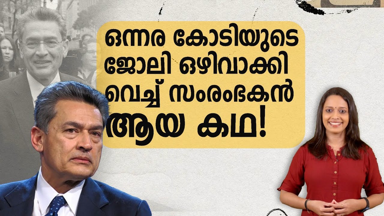 ഒന്നര കോടിയുടെ ജോലി വേണ്ടെന്ന് വെച്ച് സംരംഭകൻ ആയ കഥ!/ Rajat Kumar Gupta