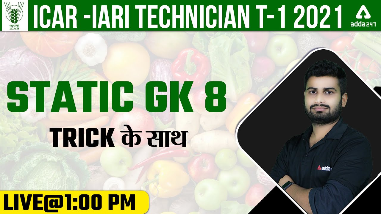 ICAR IARI Technician 2021 Classes | Static GK #8 With Tricks | ICAR Online Classes