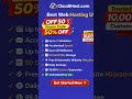 Best Fast Web Hosting In USA #Shorts