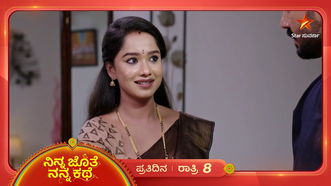 ಭೂಮಿಯ ಮನಸ್ಸು ಕದಡಿಸಿತು ಅಜಿತ್‌ ಕೋಪ! | Ep 524 | 09 Mar 2026 | Ninna Jothe Nanna Kathe