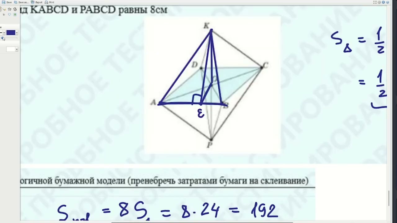 Новый ЕНТ 2026 по Математике от НЦТ | Вариант 2 | Полное решение | Задачи 28