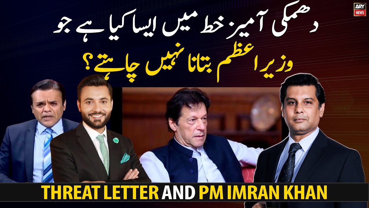 What is in the threatening letter that PM Imran Khan does not want to reveal?