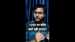 Women Power Helpline 1090