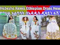 Habesha kemis ethiopian dress new style ethiopian traditional clothes new fashion habeshakemis