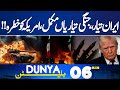 US vs Iran Tension | Iran Protest Latest Situation | Trump's Threat | 06 AM Bulletin | Khamenei