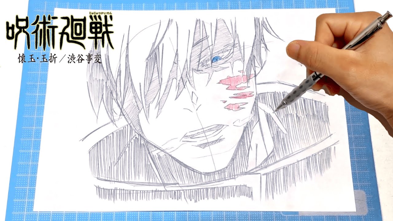 イラスト】(呪術廻戦2期渋谷事変)五条悟 描き方！簡単なイラスト