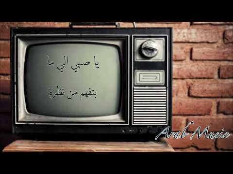      فيروز ضاق خلقي