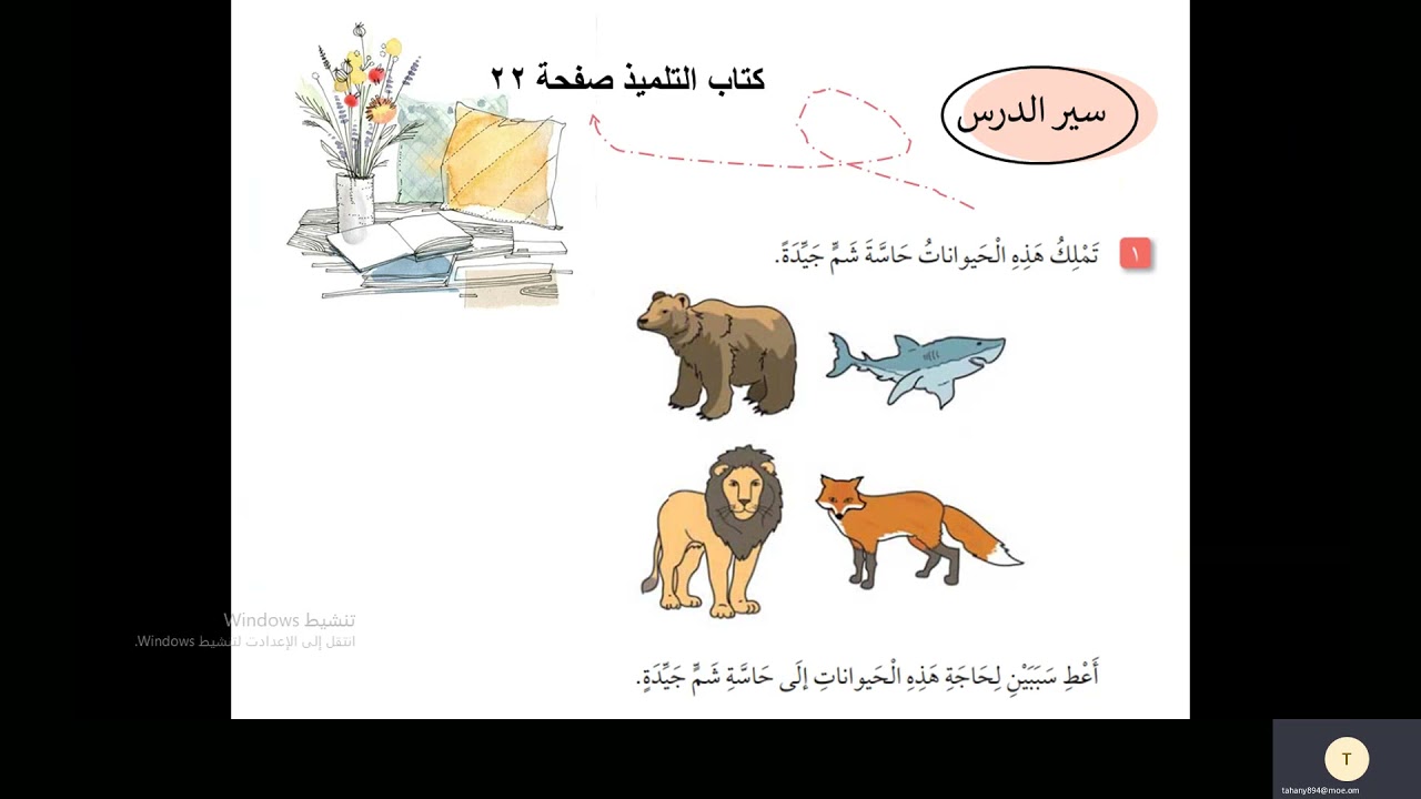 تحقق من تقدمك