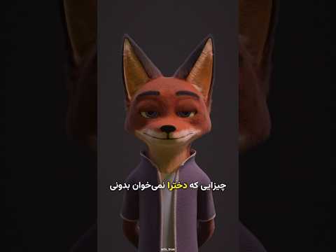 چیزایی که دخترا نمیخوان تو بدونی روانشناسی رشد سیاست شخصیت تکنیک کتاب قدرت کاریزما 