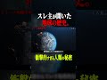 地球と人類の謎...