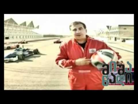 misha mzadaa moichras მიშა მზადაა მოიჭრას