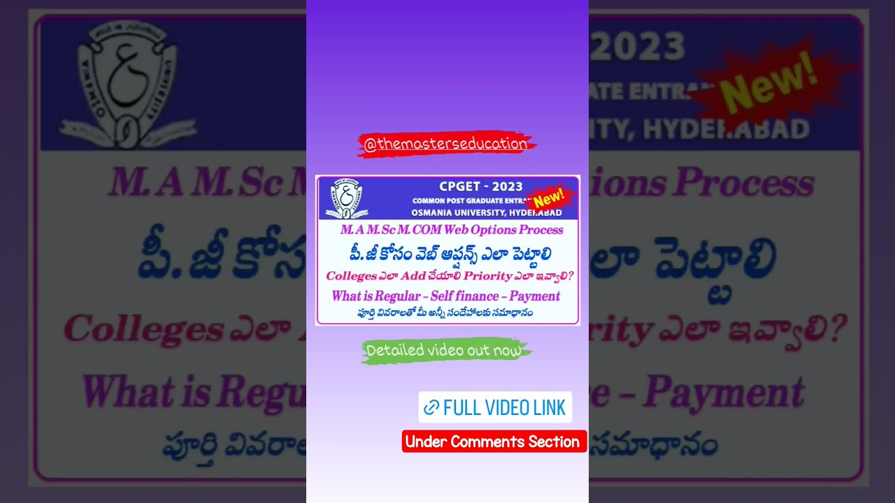 CPGET ONLINE WEB OPTIONS SELECTION PROCESS STEP BY STEP PROCESS SATYA