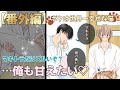 【BL】【番外編】『ボクは世界一幸せな猫』　[漫画動画]　創作BL