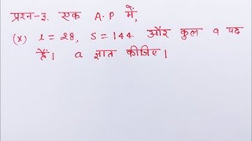 Math Class 10 Chapter 5 Exercise 5.3 Questions 3 (x) in Hindi @shravanstudy