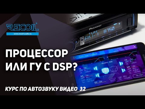 Video: DSP Necə Saflaşdırmaq Olar