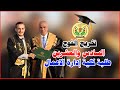 جامعة الحسين بن طلال تخريج الفوج السادس والعشرين طلبة كلية ادارة الاعمال والاقتصاد 