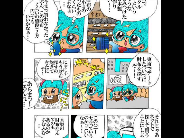 Tonton 宇宙からの添え状 di YouTube