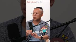 Rap 暑假學習法 親子問題研究室
