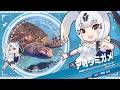 『けものフレンズ３』紹介PV アオウミガメ
