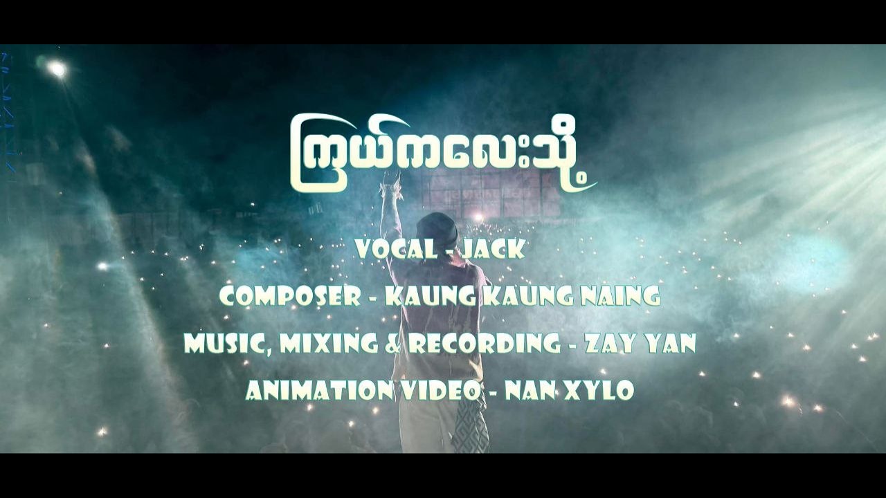 ကြယ်ကလေးသို့    