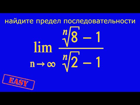 Найдите предел последовательности