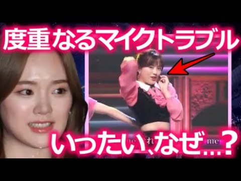 【NiziUの闇】NiziUのパフォーマンスでマイクトラブルが多い本当の理由【WithU心配】