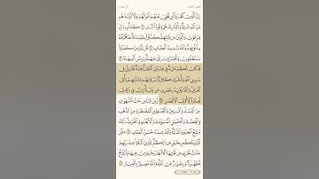حفظ سورة آل عمران آية 11 و 12 و 13