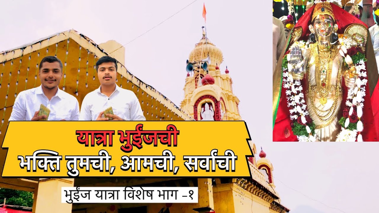 🚩भुईंज यात्रा भाग-1तब्बल 10 दिवसांची यात्रा 🚩 नक्की पहा गावाकडचा नवरात्र उत्सव आणि यात्रा #viral