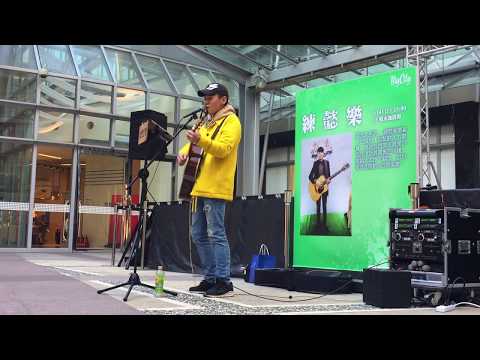 練懿樂 Nelson Lien-星晴（周杰倫）