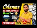 Ek Hi Chashme Se Door Aur Pass Dono Saaf 😱 | Bifocal Lens Ka Sach #BifocalLens #Chashma