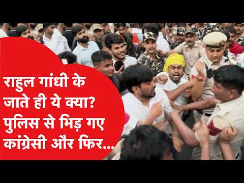 See what happened as soon as Rahul Gandhi left, police and protesters clashed like this