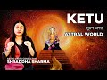 Understanding ketu exploring its traits and effects in your birth chart