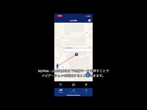 ラストマイル - ラストマイル