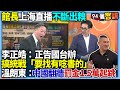 館長上海行