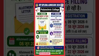 MP DTE Polytechnic College Pravesh 2026 | पॉलिटेक्निक प्रवेश 2026 | Choice Filling & Admission open