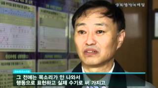 생로병사의 비밀 - Mysteries of the Human Body 20100603 #002