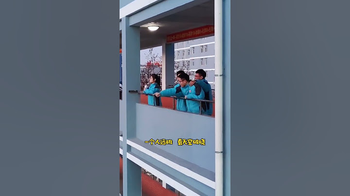 课间休息的十分钟学生们都在做啥？ #学生 #funnyschool #校园 #school #china #chineseschool #学校 #学校生活 #校园生活 #休息 #放松 #课堂 #青春