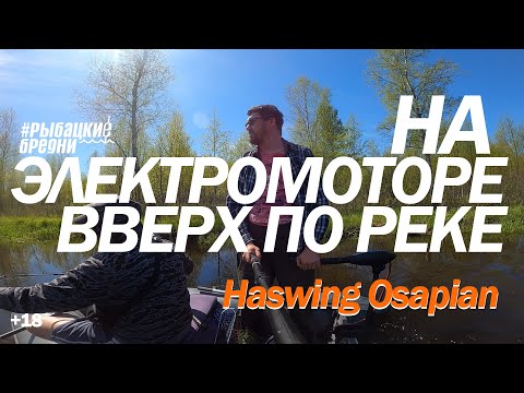 Электромотор для лодки.