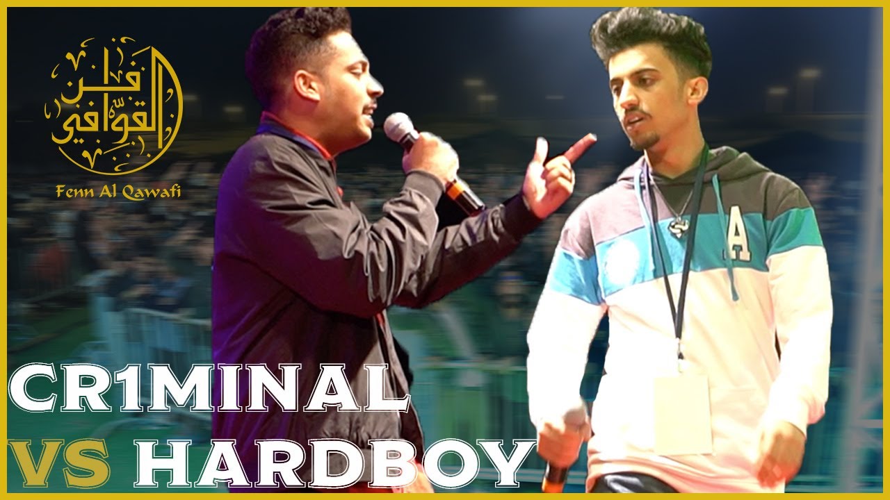Hardboy vs Cr1minal | Fenn Al Qawafi | من_فاز؟# | فن القوافي