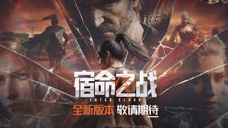 Arena Breakout Cn S16 S13 Fated Clash Update Overview