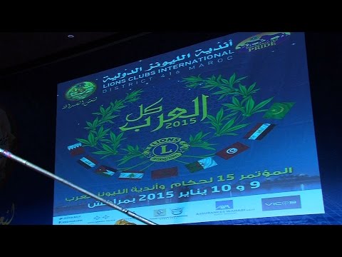 مراكش أندية الليونز العرب تدعم أول ترشيح عربي لرئاسة مؤسسة ليونز كلوب الدولية