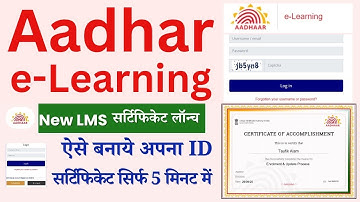 How to get Aadhar e-Learning LMS Certificate | Apply Aadhar eLearning Portal user ID | LMS Certif...