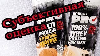 протеин Energy pro: пробы вслепую