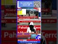 News Bulletin Shorts IndianExMuslim 