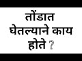 जनरल नॉलेज विषयी काही महत्त्वाचे प्रश्न उत्तरे | general knowledge question | gk राज 20