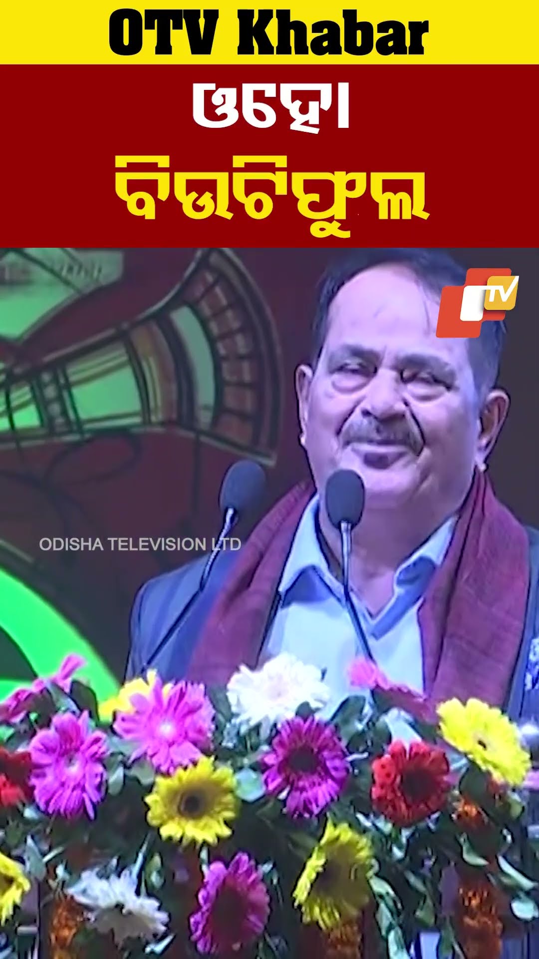 ତାରାଙ୍କ ସୁର ଡାଏଲଗ୍