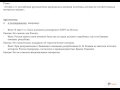 12. Задание 24 ЕГЭ История В 1990-х гг. российским руководством проводилась