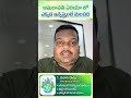 అమరావతి ప్రాంతంలో బెస్ట్ రియల్ ఎస్టేట్ ఇన్వెస్ట్‌మెంట్ ఏరియాస్ 🏡