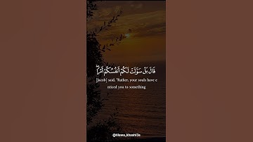 🎧قال بل سولت لكم أنفسكم | تلاوة خاشعة من سورة يوسف بصوت القارئ محمد هشام | قرآن كريم